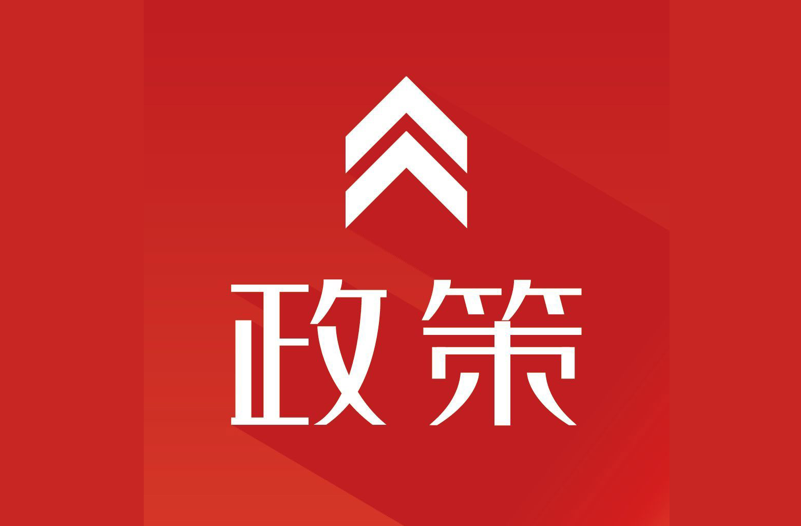 通知｜廣東省工業(yè)和信息化廳關于開展2022年省級促進經(jīng)濟高質量發(fā)展專項資金制造業(yè)數(shù)字化轉型標桿示范項目入庫儲備的通知